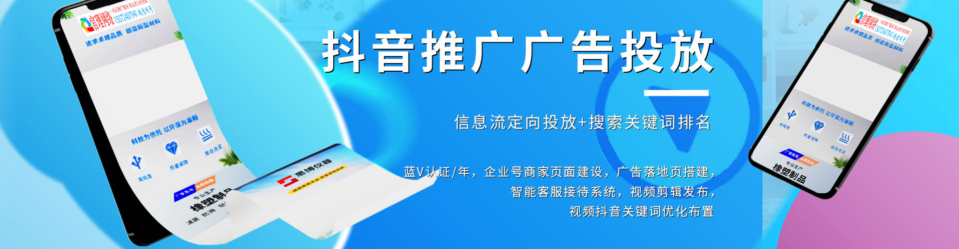 诏安信息流开户